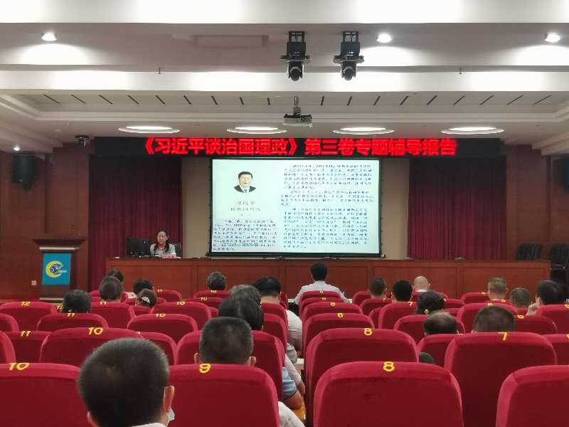 辅导报告现场.jpg 辅导报告现场.jpg