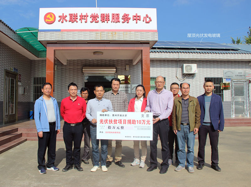 产业项目捐助.jpg 产业项目捐助.jpg