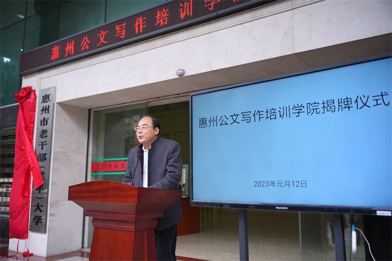 蒋书记致辞.jpg 蒋书记致辞.jpg